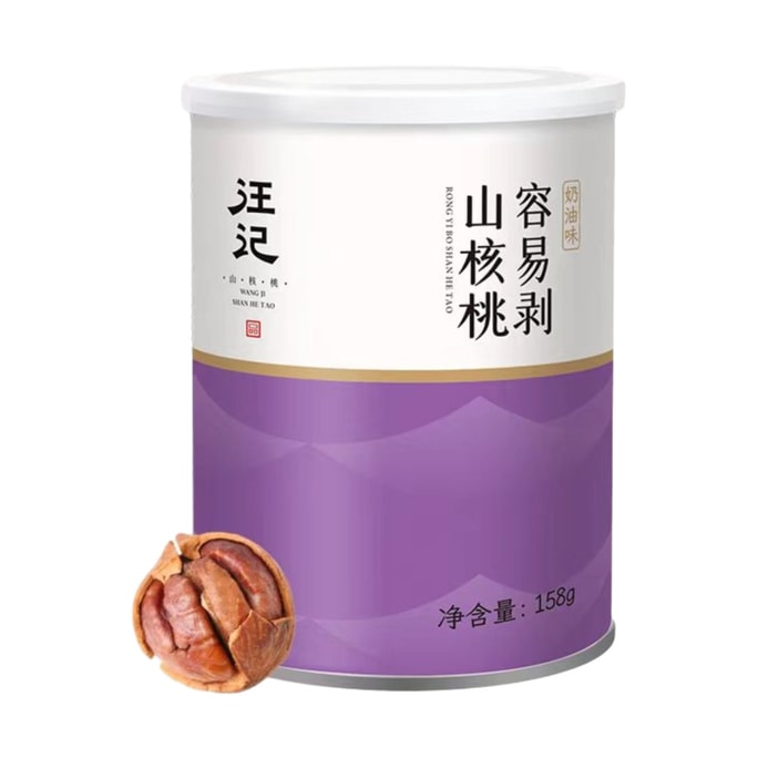 【中国直邮】 汪记 手剥山核桃 奶油味 新鲜炒制杭州特产 临安核桃零食坚果 158g