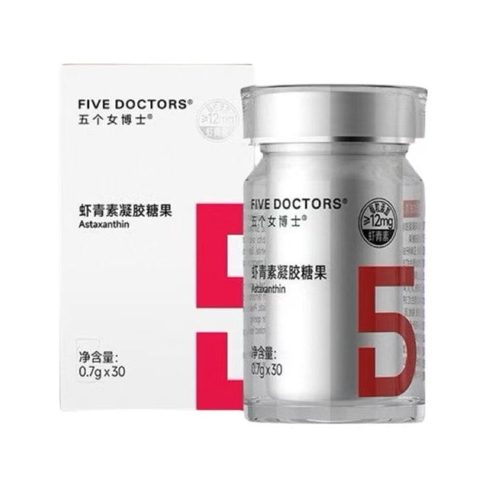 【中国直邮】 五个女博士 虾青素凝胶糖果 12mg虾青素胶囊口服雨生红球藻进口白番茄  30粒/瓶
