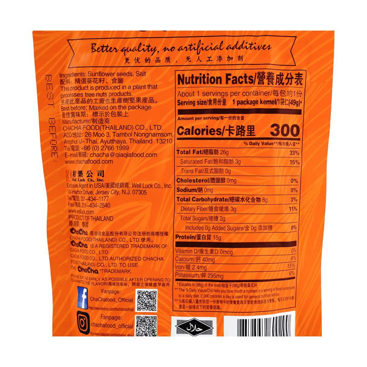 구운 해바라기씨 점보사이즈 98 g 7