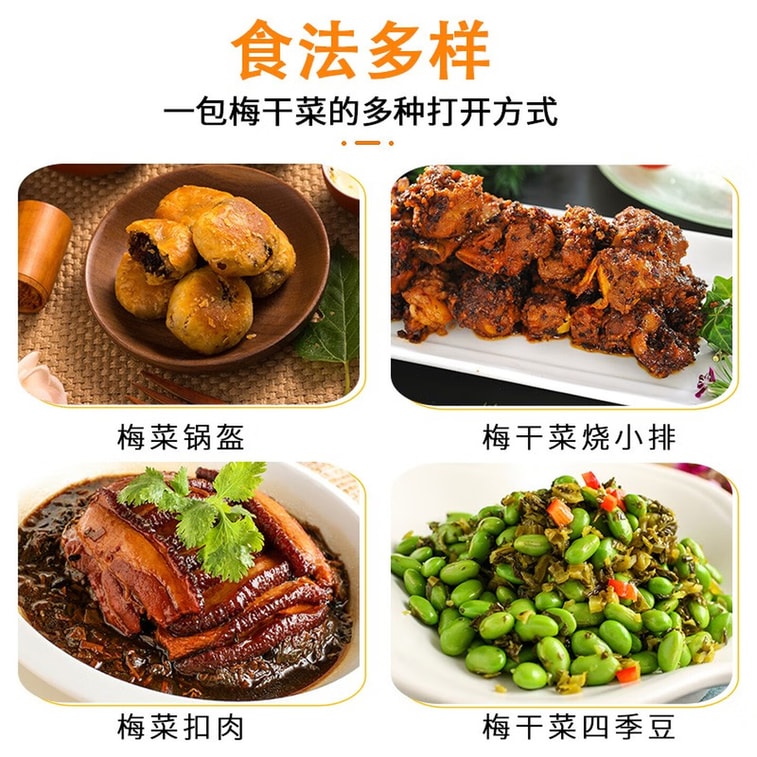  古松无沙免洗梅菜干雪里蕻干菜 梅干菜扣肉原料 梅干菜【新鲜嫩叶、自然晾晒、古法蒸制、香味醇厚】无黄叶150g 3