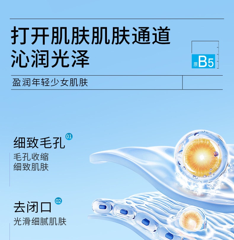臻羞 B5毛孔收縮精華液32ml/瓶 毛孔收縮補水保濕去黑頭粉刺閉口面部爽膚水男女