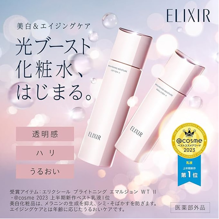 Brightening Moisture Lotion III Plump Type 170ml - Yami.com