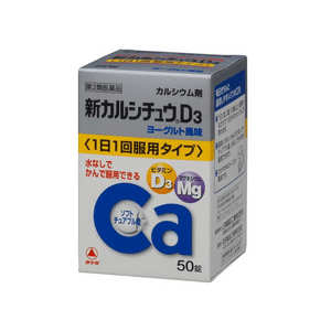 Shin Calci Chew D3 [50 tablets]