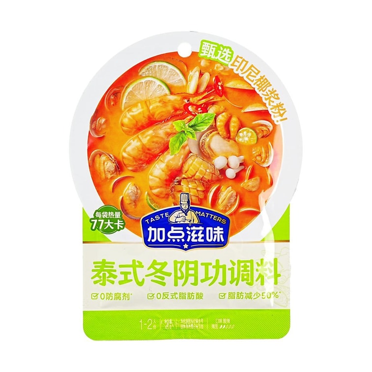 タイ風トムヤムスープベース 45g 【フォー、鍋料理、タイ料理に最適】【低脂肪・低カロリー】 4