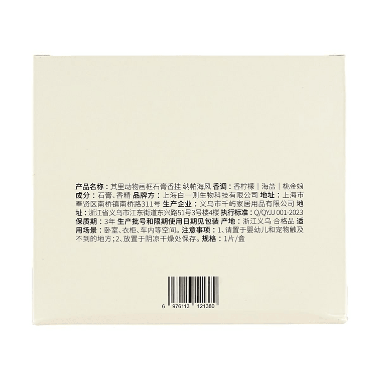 アニマルフレーム センテッドプラスター、ナパブリーズ 10