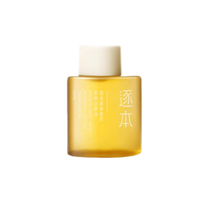 【中国直邮】 逐本 晨蜜(脆弱肌适用)植萃水感净透卸妆油 温和清洁去角质  旅行装30ml