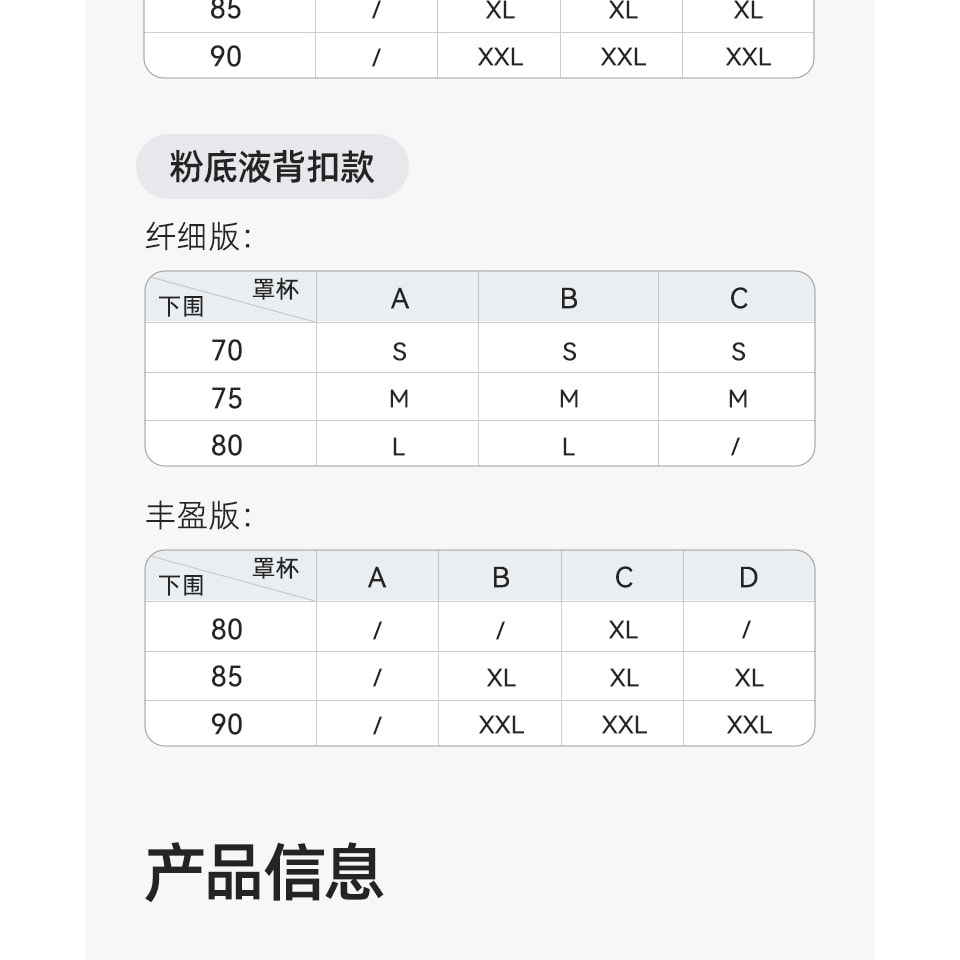 幸棉肤色背心ABC夏季无痕粉底液文胸隐形舒适美背内衣无尺码薄款透气胸罩
