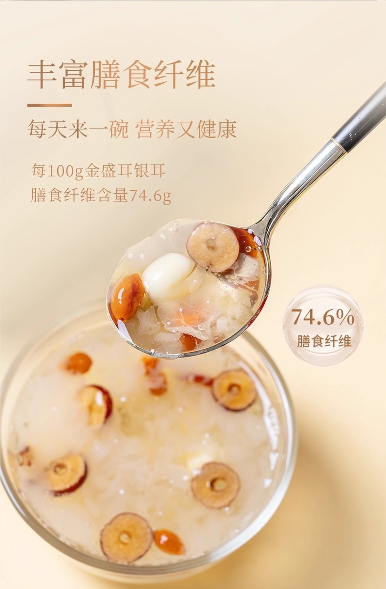 【中国直邮】 盛耳 金燕银耳羹 冲泡即食免煮有机本草银耳干货古田白木耳焖烧杯 40g*2罐装