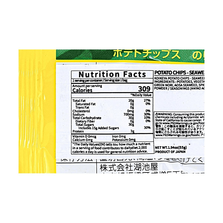 Seaweed Salt Potato Chips 1.94oz 【100% Japanese Potatoes】【Classic Seaweed Salt Flavor】 5