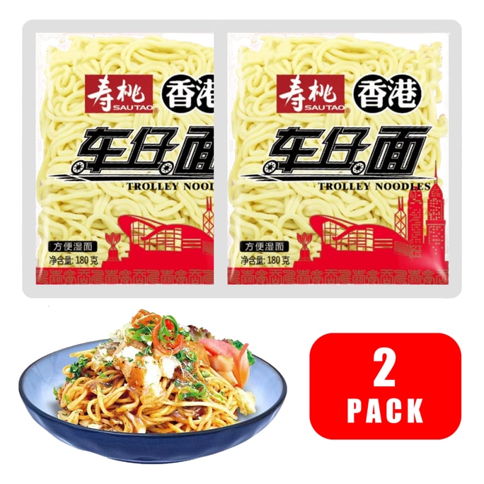 【XO醤で大復活】香港寿道車仔麺 湿麺 180g×2袋（XO醤2袋付き）（みんな大好き定番麺）