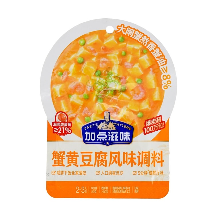 Crab Roe Tofu Seasoning Soup Base for 1-2 Servings, 1.76 oz 4