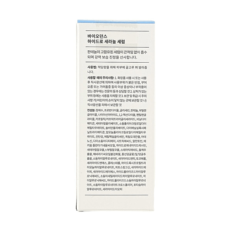 하이드로 세라놀 세럼, 수분 공급, 30ml, 진정 페이셜 세럼 6