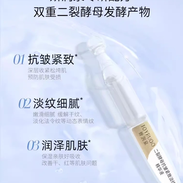 【Livraison directe de Chine】 Essence de levure bifide Jiao Run Quan en ampoules individuelles Améliore efficacement divers problèmes de peau Raffermit et atténue les rides 45 ampoules/boîte 3
