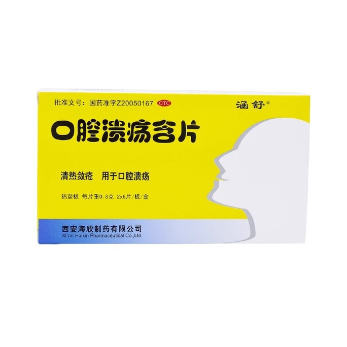 Oral ulcer lozenges Special recurrent oral and tongue sores Medicine Oral and Tongue sores 0.8g*12 tablets per box