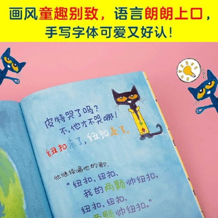Pete the cat · 3~6 years old good character development book: the first series (total 6 volumes) 5