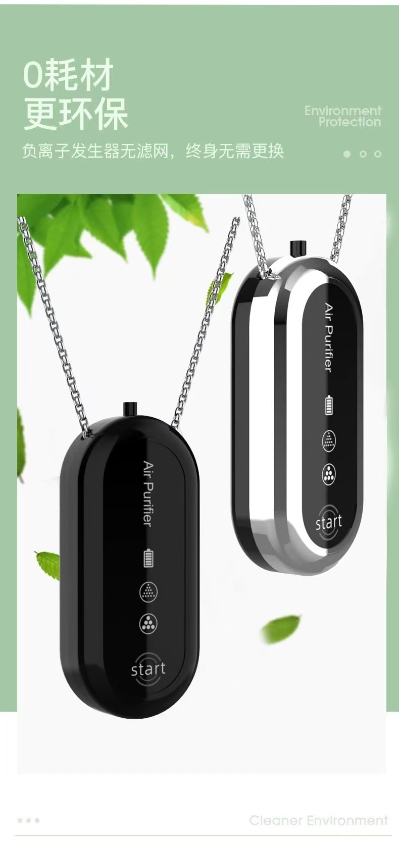 力好佳 迷你掛脖空氣清淨機便攜式隨身空氣清淨機高顏值項鍊款 1 把