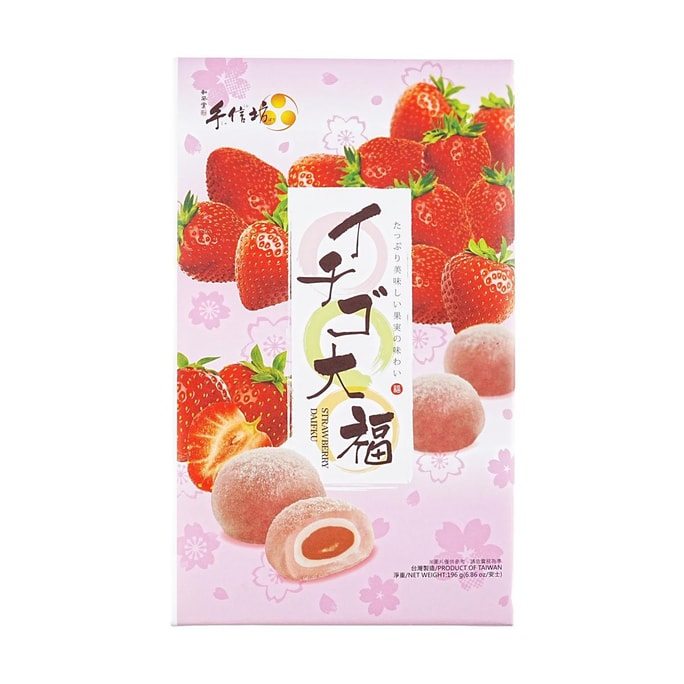 Strawberry Mochi,14 pcs 6.91 oz