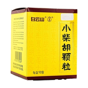 廣藥白雲山 小柴胡顆粒 適用於感冒發燒清熱發汗發熱 10袋裝
