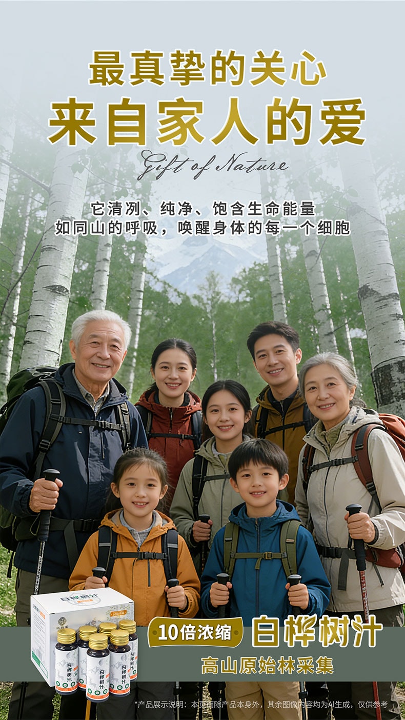 华药堂 白桦树汁 50ml*6支 100%原汁 美容护肤 抗氧化 预防高血压 降低血糖