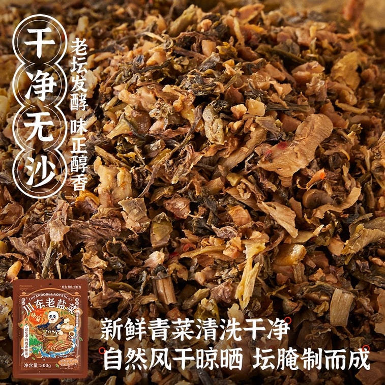 Wei Weng Chuan Dong Old Salted Vegetables 500g Old Jar Salty Vegetables, Dried Pickles, Dehydrated Preserved Plums, Braised Pork Seasoning 7