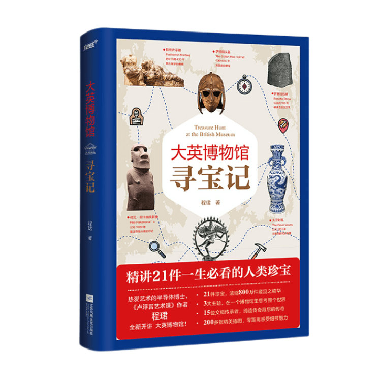 中華医学文物図集 中華医学文物図集 本