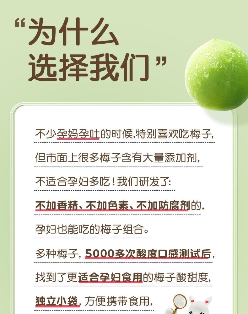 【中国直邮】 孕味食足 话梅孕妇话梅干无糖孕期孕吐酸梅子解馋缓解零食  西梅100g+杨梅干120g