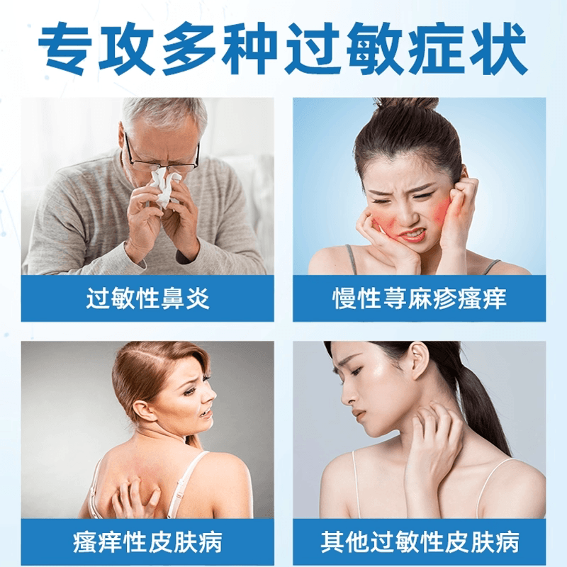 仁和 荨麻疹風團止癢西替利嗪片過敏皮炎濕疹面部皮膚紅疙瘩身癢 季節性鼻炎, 常年性過敏性鼻炎, 過敏性結股炎及過敏引起的瘙癢和蕁麻疹 10mg*11片/盒