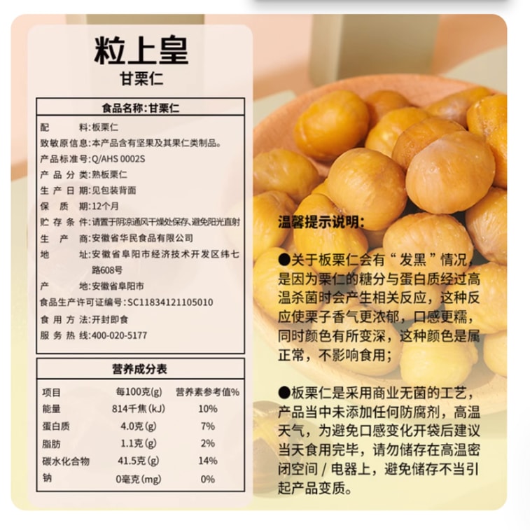 【中国直邮】 粒上皇 板栗仁休闲健康零食 独立小包装 熟制坚果特产 80g 3
