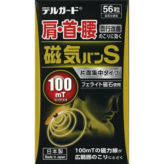 【日本直郵】 日本 日本其他 阿蘇製薬 デルガード 磁気絆S 56粒:德爾加德 磁性結合S 56粒