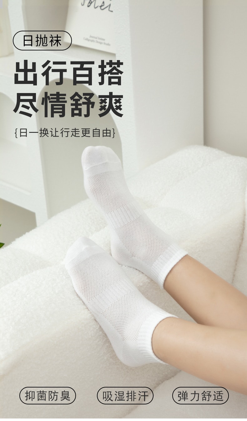 乐家精品 一次性袜子 男女通用免洗防臭日抛袜 出差旅行丢丢袜日抛袜 舒适透气 吸湿排汗 柔软亲肤 白色 5双装 均码
