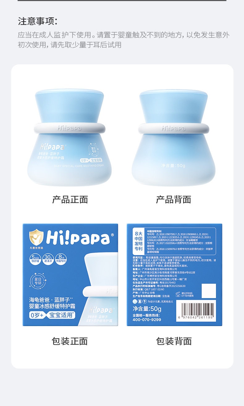 【中国直邮】 海龟爸爸 儿童面霜防晒滋润肤补水保湿蓝胖子特护霜婴儿宝宝春夏季50g/瓶