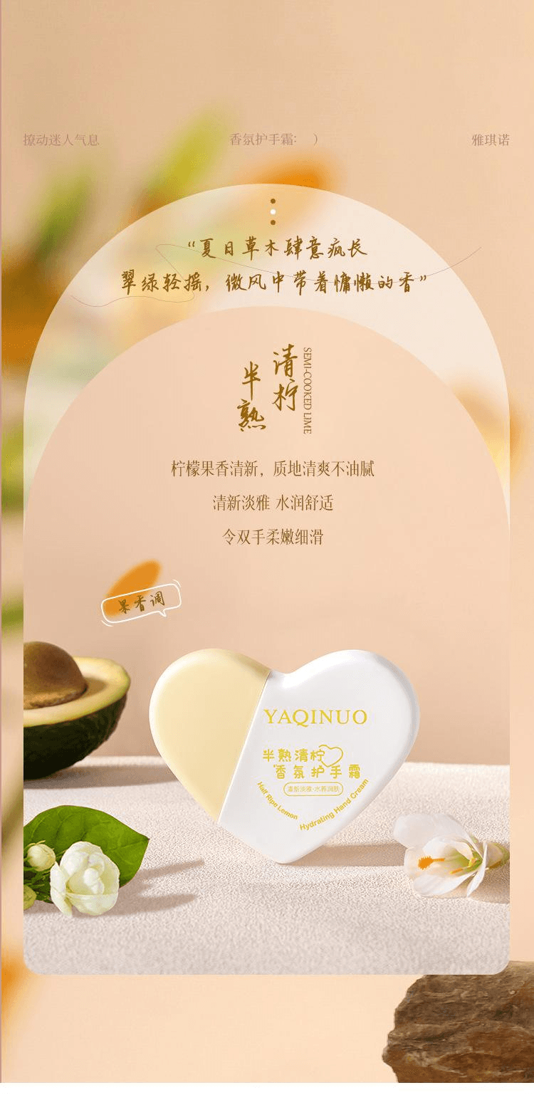  雅琪諾 心形香氛護手霜 滋潤保濕櫻花味#50ml1支