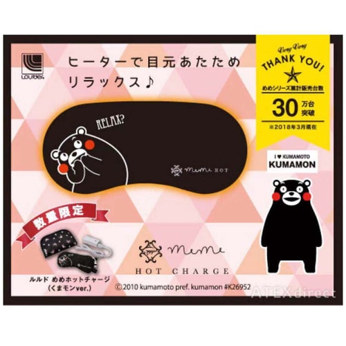 Lourder Cat Blindfold Kx511 Heated Steam Charging Heat Massage Sleep Patch Kumamoto Limit Lourder Cat Blindfold Kx511 Heated Steam Charging Heat Massage Sleep Patch Kumamoto Limit