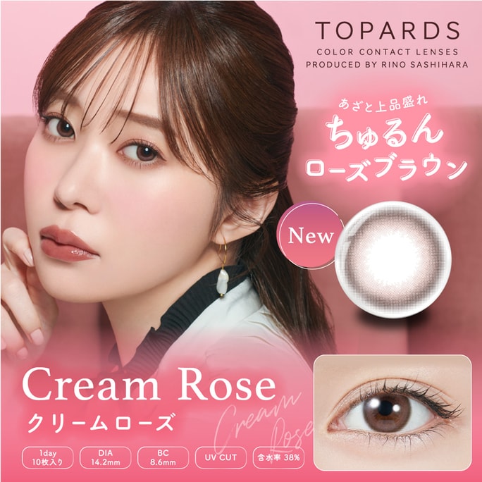 【日本からの直送】指原莉乃 TOPARDS 抗UV 1日使い捨てコンタクトレンズ クリームローズ(ピンクパープル系) 10枚入 着色直径13.4mm 3～5日予定 日本人ストレートヘアー 度数0