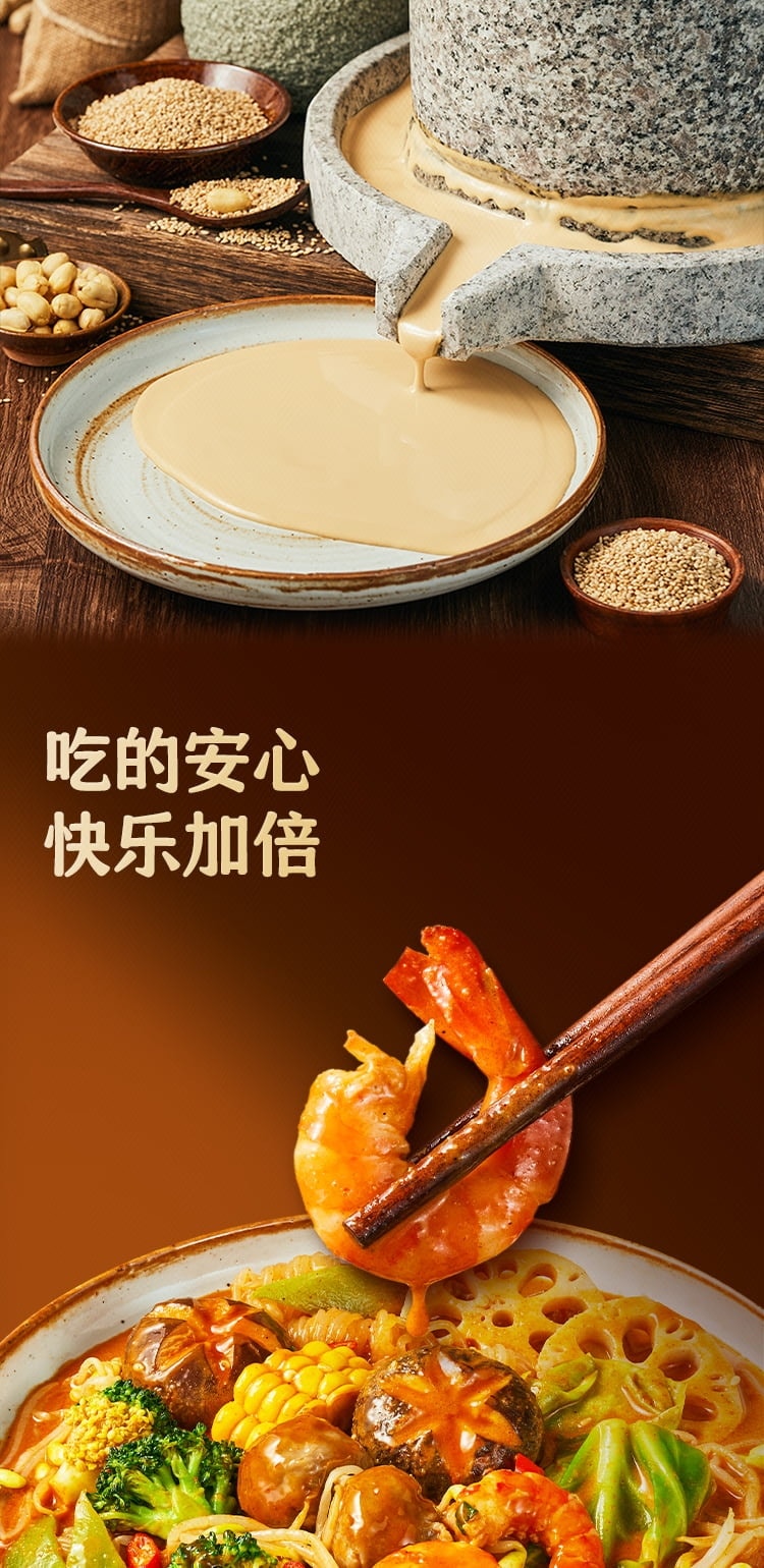 【中国直邮】  加点滋味 东北流汁麻酱凉拌汁 240g