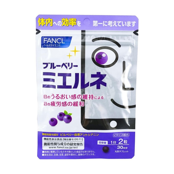 日本FANCL芳珂 缓解眼部疲劳蓝莓护眼片 60粒 30日量入 眼丸缓解手机电脑视觉模糊 眼疲劳 近视