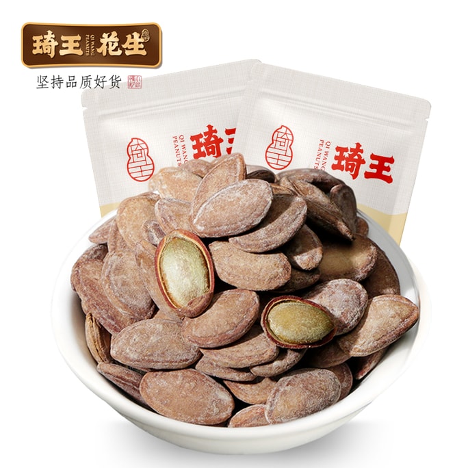 【中國直郵】琦王 瓜蔞子 500g 天柱山瓜簍籽原味炒貨奶油味 吊瓜子 健康堅果休閒零食