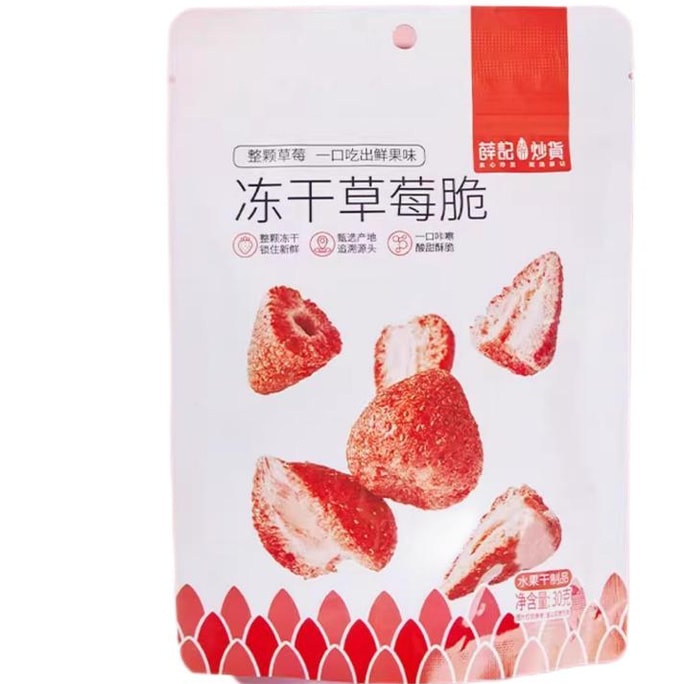 [중국 직배송] 설지씨앗 동결건조 딸기 바삭바삭 건조딸기 건강과자 0첨 30g*1팩