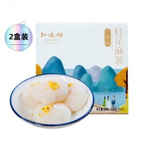 【中国直邮】 知味观 爆浆桂花麻薯 158g*2盒 网红爆款干吃汤圆 懒人早餐速食 糯米糍茶点小吃【江南特色糕点】