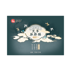 仁與 18味艾草肚臍貼艾臍貼肚臍貼 艾灸貼穴位貼 祛寒濕 改善脾虛便秘 30貼入