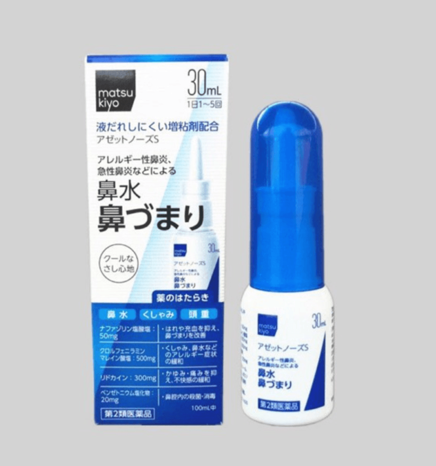 日本直送品】マツモト クリア鼻炎スプレー 鼻づまり・鼻水・くしゃみ