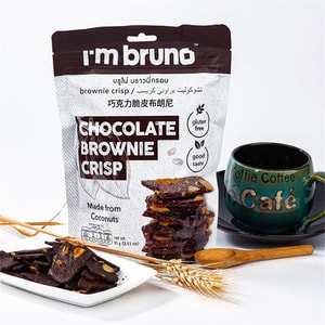 【中國直郵】 I’m bruno 巧克力口味脆皮布朗尼 泰國進口 60g (酥脆易碎)