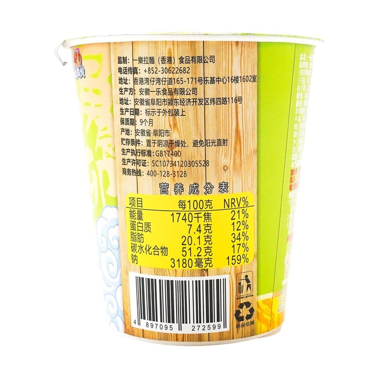 Naruto  Kakashi Ramen - Instant Noodle , Spicy Sauced Beef Flavor , 2.29 oz【Anime Finds】 5