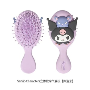 MINISO名創優品 名創優品 三麗鷗系列立體按摩氣囊梳 隨身 便攜 可愛 迷你梳 居家 外出 -酷洛米 1個