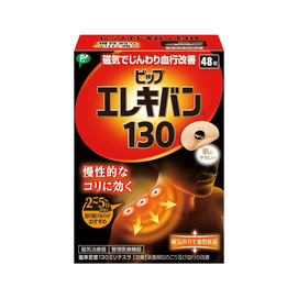 Magnetic Therapy Magnetic Shoulder and Cervical Sticker 130mt 48 Capsules