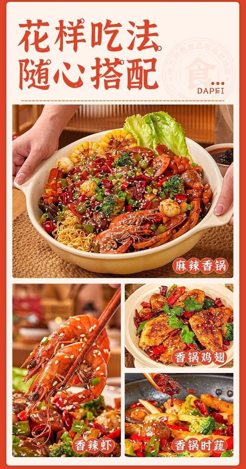 味翁 麻辣香锅底料100g*1包【家用冒菜干锅酱调味酱料】