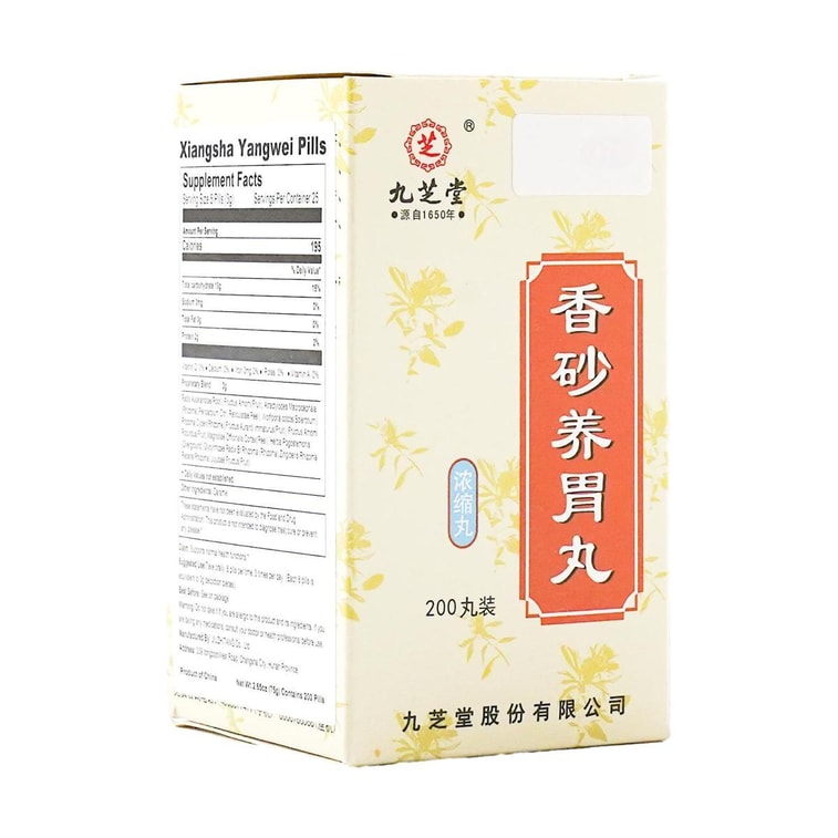 Xiangsha Yangwei Pills - 위장 완화를 위한 중국식 허브 보충제, 200정 6