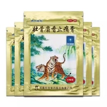 【20贴超值装】羚锐壮骨麝香止痛膏用于关节扭伤 风湿性关节炎 肌肉痛 活血止痛10贴*2box 共20贴麝香壮骨膏【中药成分非久光止痛贴】