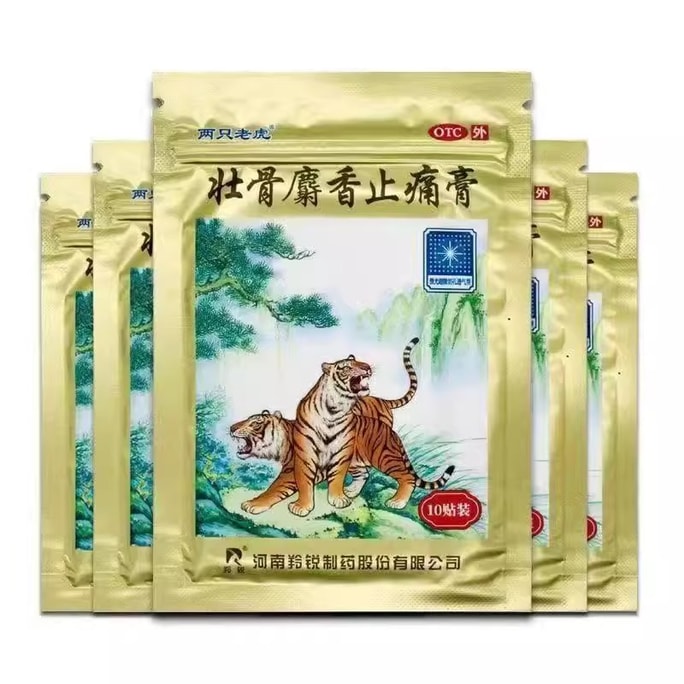 【20貼超值裝】羚銳壯骨麝香止痛膏用於關節扭傷 風濕性關節炎 肌肉痛 活血止痛10貼*2box 共20貼麝香壯骨膏【中藥成分非久光止痛貼】