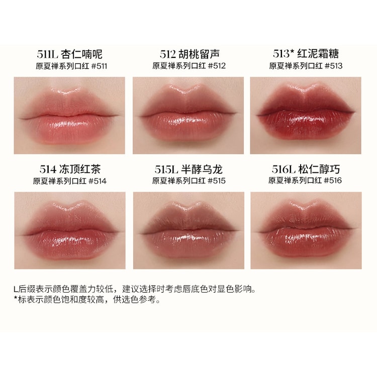 Joocyee酵色晶冻口红夏禅镜面哑光唇冻514冻顶红茶- 亚米